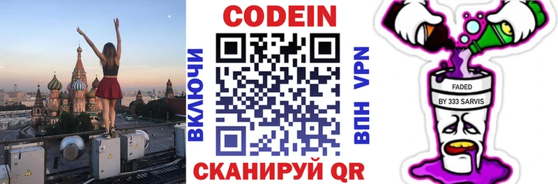 площадка состав  Чебоксары  Кодеиновый сироп Lean напиток Lean (лин)  что такое   кракен как зайти 