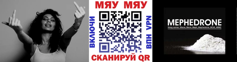 Мефедрон мука  OMG tor  Чебоксары  где продают  