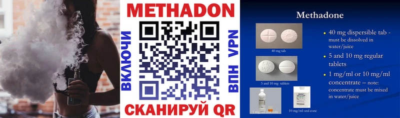 Метадон кристалл  Чебоксары 