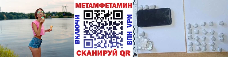 Метамфетамин Methamphetamine Чебоксары